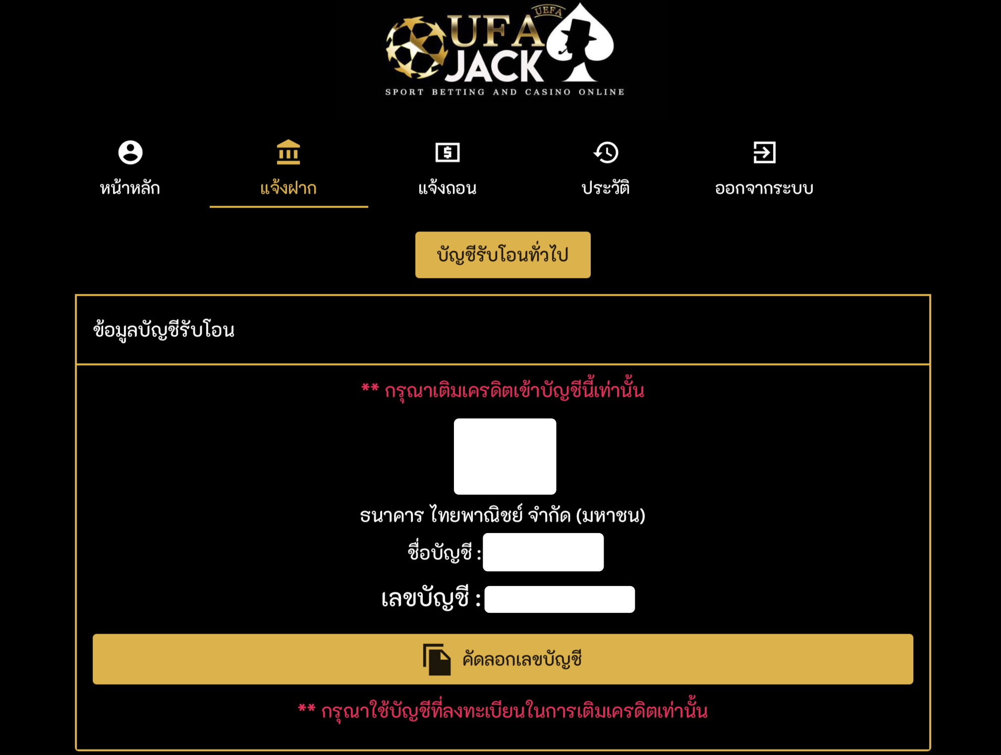 ทางเข้ายูฟ่าเบท