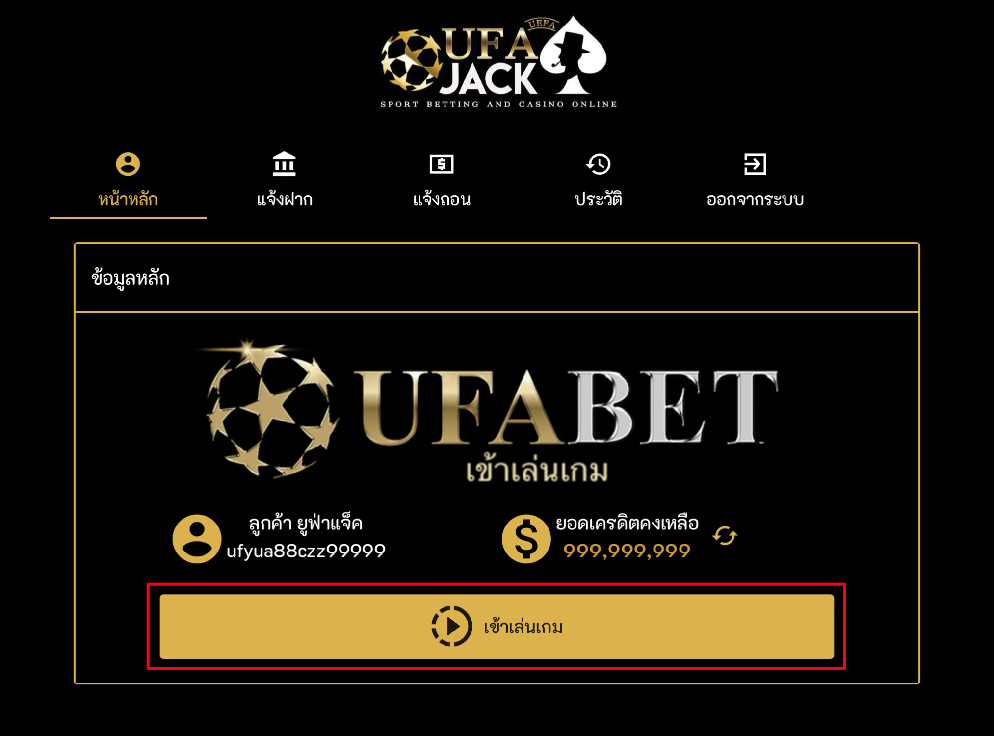 ทางเข้ายูฟ่าเบท